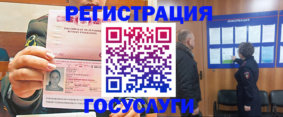 временная прописка в Ипатово