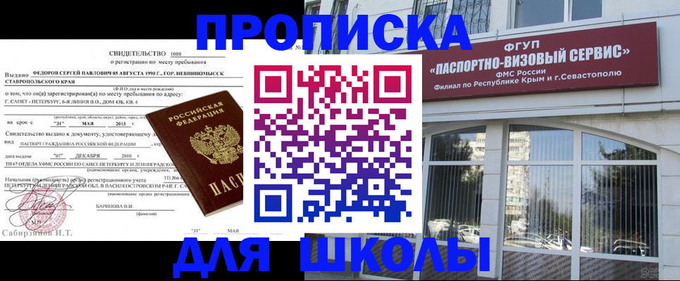 временная регистрация купить в Ипатово