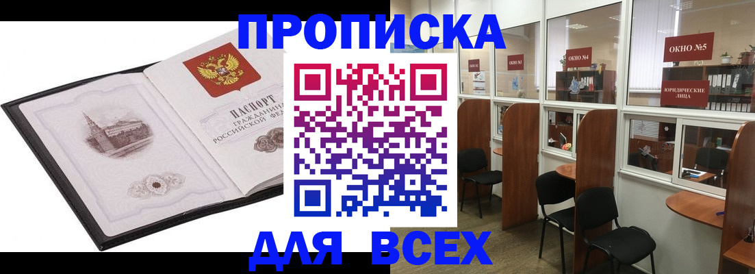 временная регистрация в квартире в Ипатово