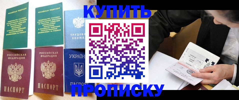 прописка для школы в Ипатово