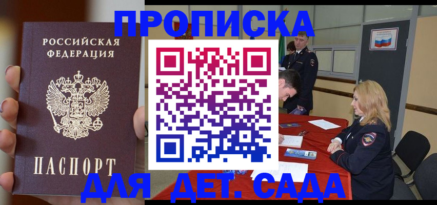 прописка иностранных граждан в Ипатово