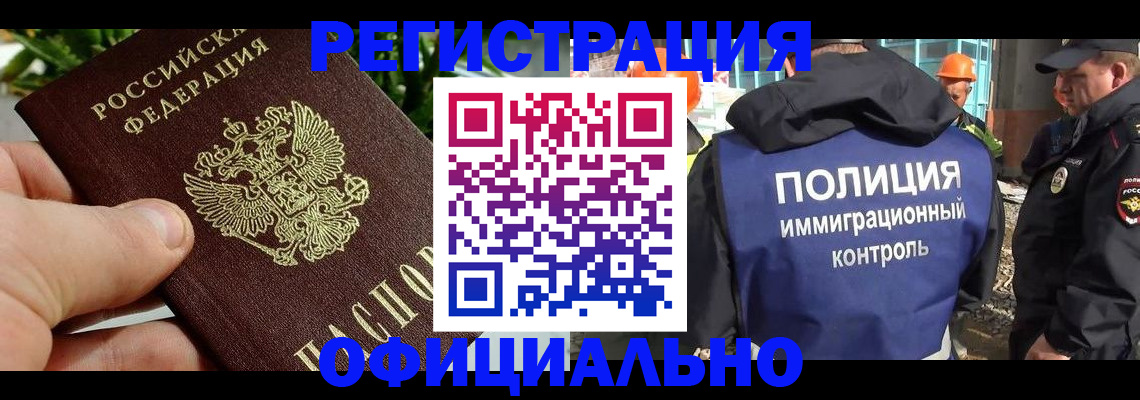 прописка ребенка в Ипатово
