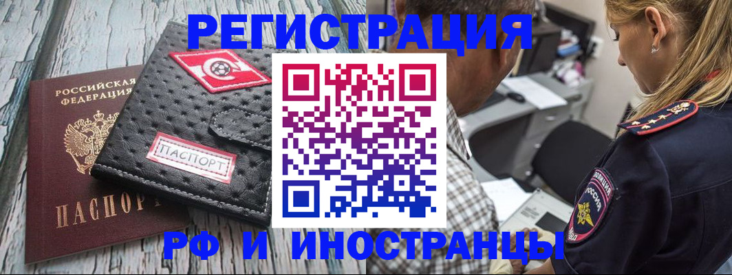 прописка паспорт в Ипатово