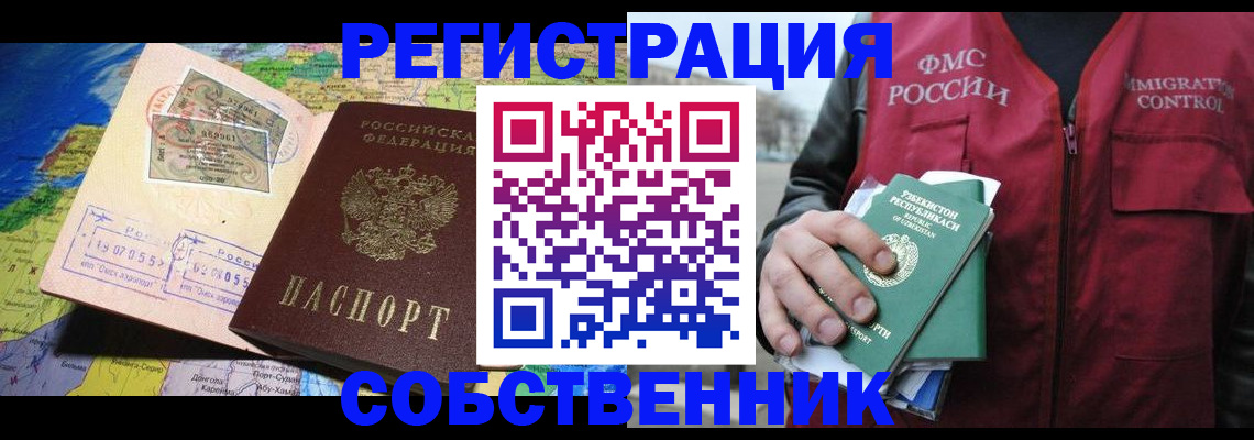 прописка ребенка в Ипатово