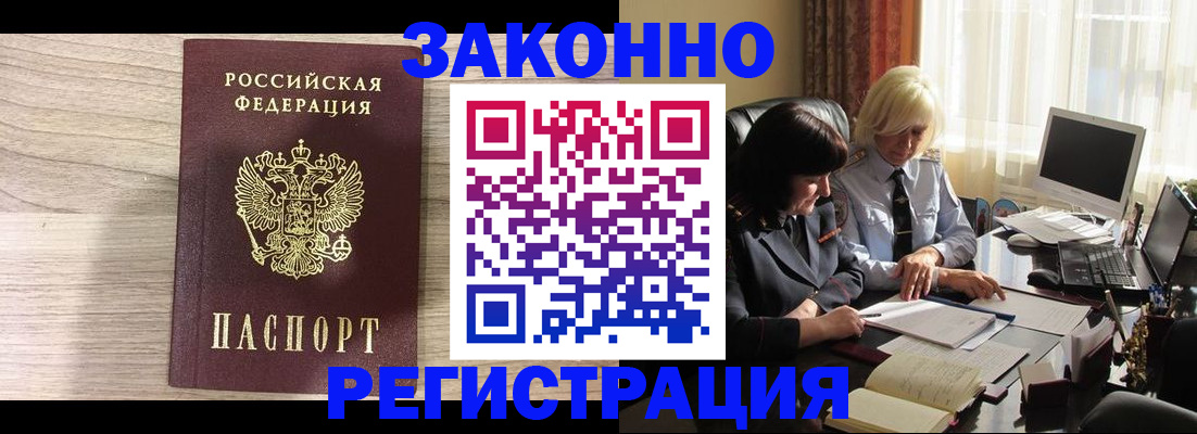 прописка для школы в Ипатово